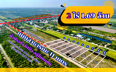 ที่ดิน หนองเสือ ปทุมธานี : ขายที่ดินทำเลทอง คลอง 11 หนองเสือ ปทุมธานี ราคาถูก ไร่ละไม่ถึง 1 ล้าน เหมาะสร้างโกดัง บ้านสวน หรือคลังสินค้า