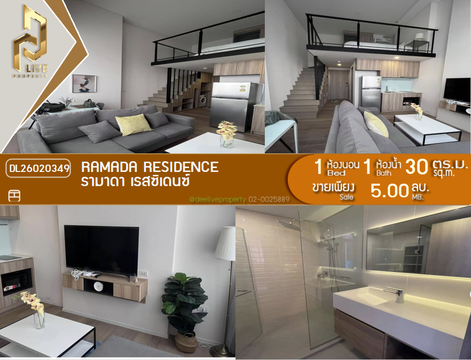 DL26020349 Condo for sale, Ramada Residence near -, ready to move in, call urgently 0614453194 LineID @162cjixi