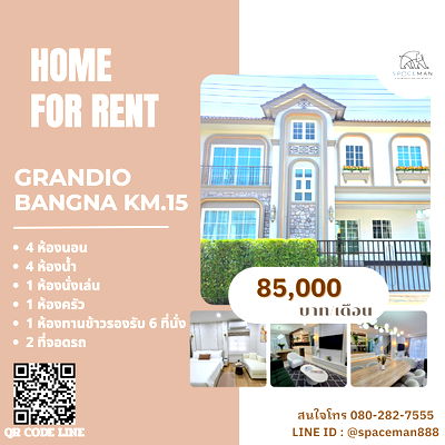 Houses for rent : 🌳🏡 Grandio Bangna Km.15 House for Rent. Beautiful house, ready to move in. Great location, near Mega Bangna and Central Bangna.