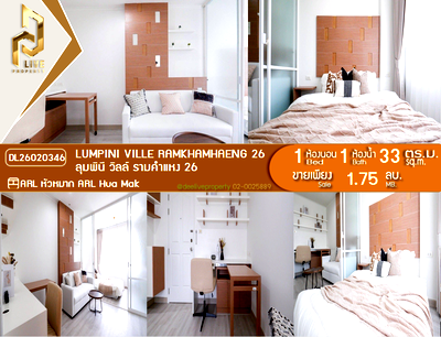 คอนโด เดอะไนน์ พระราม 9 : DL26020346 ขายคอนโด ลุมพินี วิลล์ รามคำแหง 26 (Lumpini Ville Ramkhamhaeng 26) ใกล้ ARL หัวหมาก พร้อมเข้าอยู่ โทรด่วน 0800343450 LineID @655ebbvc