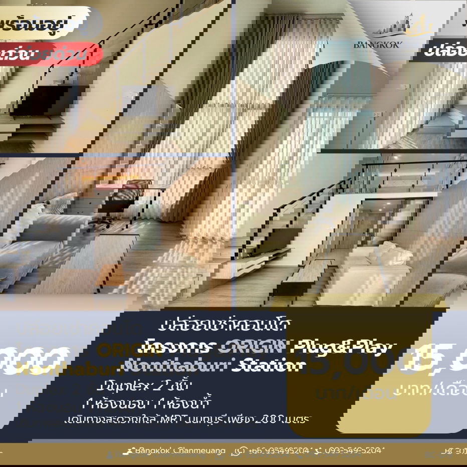 รูป For rent ❗️ Ready to move 🏢  Origin plug&play nonthaburi station 🚆 Near MRT  Nonthaburi 1 - รูปที่ 1/9