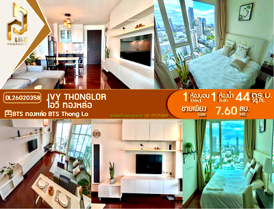 ขายคอนโด : DL26020358 ขายคอนโด ไอวี่ ทองหล่อ (Ivy Thonglor) ใกล้ BTS ทองหล่อ พร้อมเข้าอยู่ โทรด่วน 0614453194 LineID @162cjixi