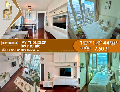 DL26020358 Condo for sale, Ivy Thonglor near BTS Thong Lo, ready to move in, call urgently 0638692663 LineID @257sxzzu