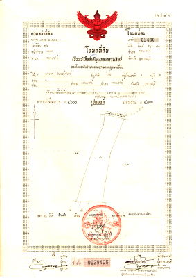 ที่ดิน ดอนเจดีย์ สุพรรณบุรี : 📌 ที่ดิน 26 ไร่ อำเภอดอนเจดีย์ จังหวัดสุพรรณบุรี