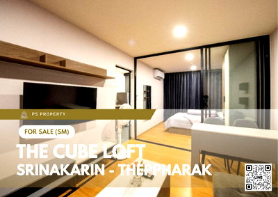 ขายคอนโด : ขายด่วน ✨ THE CUBE LOFT Srinakarin - Theppharak ✨ เฟอร์นิเจอร์ และ เครื่องใช้ไฟฟ้าครบ ใกล้ MRT ศรีแบริ่ง