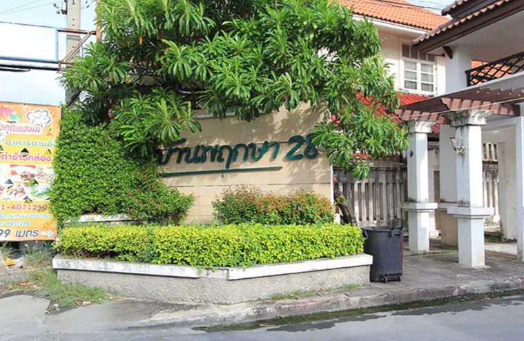บ้านพฤกษา 28