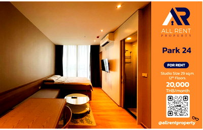 Condos for rent Phrom Phong : Urgent Rental 🔥 Park 24 | Beautiful & Minimalist Studio | Only 100 meters to MRT Queen Sirikit National Convention Centre