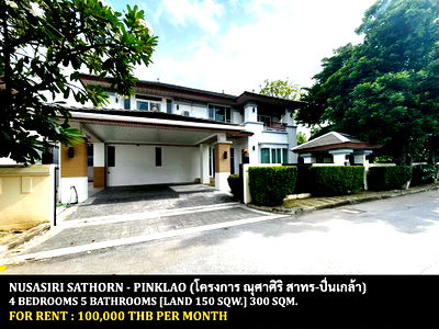 เช่าบ้านเดี่ยว วิทยาลัยอาชีวศึกษาธนบุรี : [ให้เช่า] หมู่บ้าน ณุศาศิริ สาทร - ปิ่นเกล้า / 4 ห้องนอน 5 ห้องน้ำ **100,000** บ้านเดี่ยวหลังใหญ่โครงการหรู ใกล้เซนทรัลพลาซ่าปิ่นเกล้า