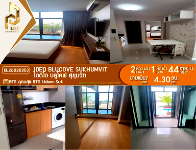 ขายคอนโด : DL26020353 ขายคอนโด ไอดีโอ บลูโคฟ สุขุมวิท (IDEO Blucove Sukhumvit) ใกล้ BTS อุดมสุข พร้อมเข้าอยู่ โทรด่วน 0842740999 LineID @523dslwi