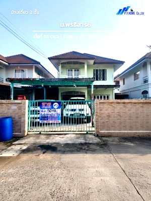 บ้านเดี่ยว ปทุมธานี : ขายบ้านเดี่ยว2ชั้น ม.พรธิสาร6ซ.7 ต.บึงบอนใต้ อ.หนองสือ จ.ปทุมธานี