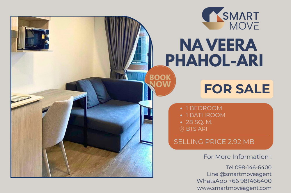 🔥 ขายพร้อมผู้เช่า !! ห้องอยู่ทางทิศใต้ !! 🔥 Code C20240800004..........Na Veera Phahol-Ari, 1 ห้องนอน, 1 ห้องน้ำ, แต่งครบ, ราคาพิเศษ!!📣📣