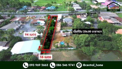 ขายที่ดิน : ที่ดินเปล่า 256.80 ตร.วา พรหมณี - นครนายก ติดถนนสุวรรณศร หมายเลข 33