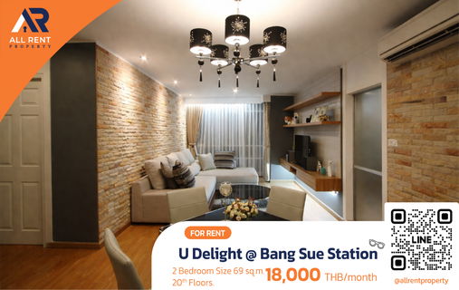 รูปภาพ Urgent Rental 🔥 U Delight @ Bang Sue Station | Beautiful and luxurious unit | 2 Bedrooms | Less than 1 km to MRT Tao Poon 🚆