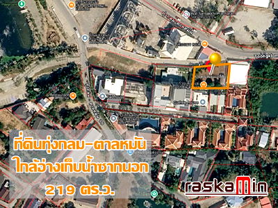 ที่ดิน บางละมุง ชลบุรี : KT0217📲LineID @556ryccg🏘️ขายที่ดินติดถนนทุ่งกลม-ตาลหมัน 219ตรว ใกล้วัดสามัคคีประชาราม, อ่างเก็บน้ำชากนอก ถมแล้ว ติดถนน
