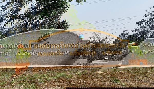 รูป ขายที่ดินเปล่า  วิวสวย อยู่บนเนินเขา  จ.เชียงราย  เนื้อที่ประมาณ 100 ไร่ - รูปที่ 3/3