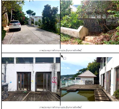 Land for sale Ko Samui Surat Thani : FOR SALE  LAND PROPERTY  17840000 BAHT.