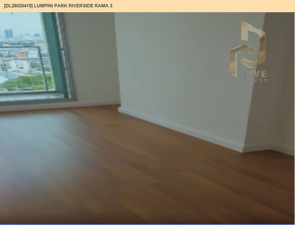 รูป DL26020415 ขายคอนโด ลุมพินี พาร์ค ริเวอร์ไซด์ พระราม 3 (Lumpini Park Riverside Rama 3) ใกล้ - พร้อมเข้าอยู่ โทรด่วน 0614453194 LineID @162cjixi - รูปที่ 5/8