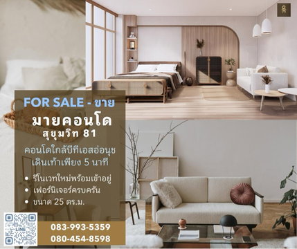 ขาย My Condo สุขุมวิท 81 ใกล้ BTS อ่อนนุช