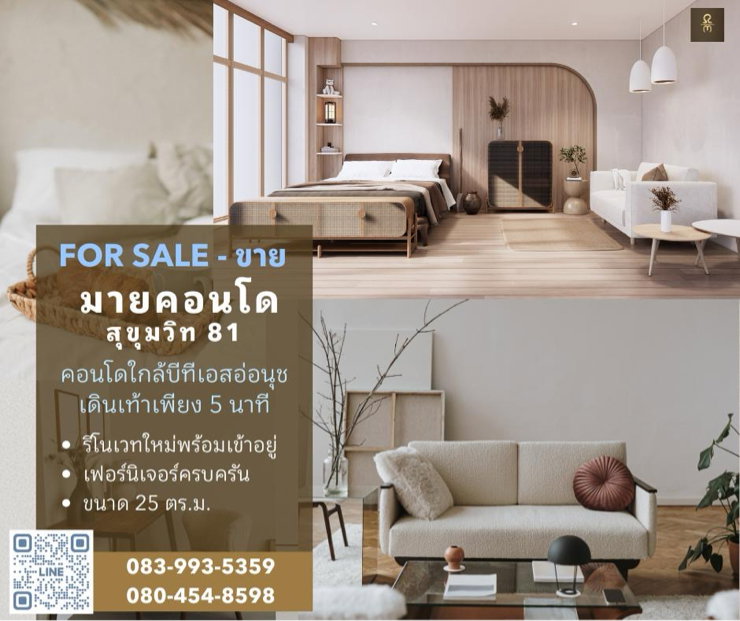 picture Condo for Sale – My Condo Sukhumvit 81 | Near BTS On Nut  - 1/3
