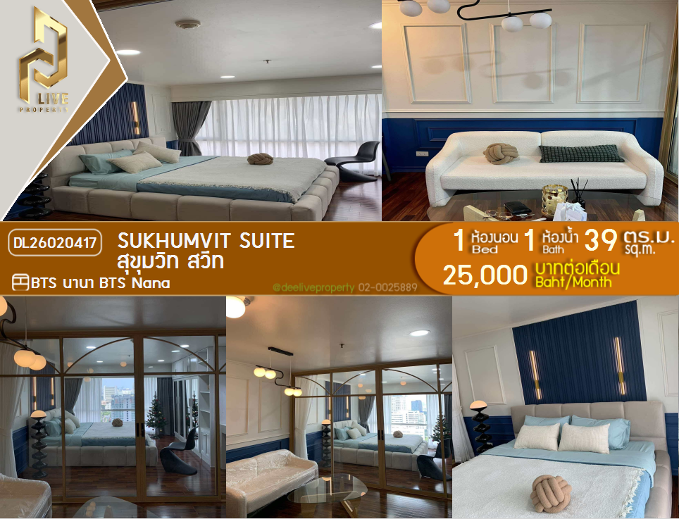 รูป DL26020417 ให้เช่าคอนโด สุขุมวิท สวีท (Sukhumvit Suite) ใกล้ BTS นานา พร้อมเข้าอยู่ โทรด่วน 0653619502 LineID @897iyzll - รูปที่ 1/17