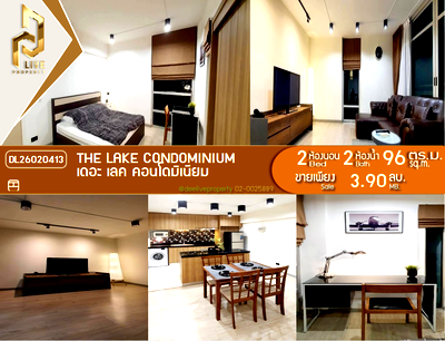 ขายคอนโด : DL26020413 ขายคอนโด เดอะ เลค คอนโดมิเนียม (The Lake Condominium) ใกล้ - พร้อมเข้าอยู่ โทรด่วน 0800343450 LineID @655ebbvc