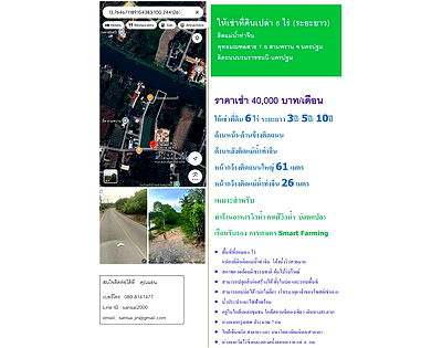 Land for rent Sam Phran Nakhon Pathom : Call : 089-814-1477 Land for rent 6 Rai, Borommaratchachonnani-Sai 7 Road, Sam Phran, Nakhon Pathom