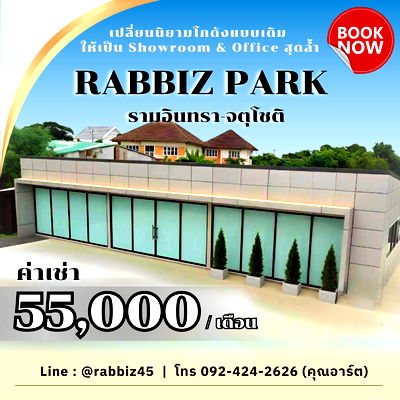 Factory for rent วิทยาลัยบริหารธุรกิจและการท่องเที่ยวกรุงเทพ : ✨ [FOR RENT] Rabbiz Park Ramintra-Chatuchot