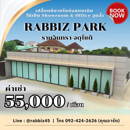🏢 [FOR RENT] Rabbiz Park รามอินทรา-จตุโชติ 🏢