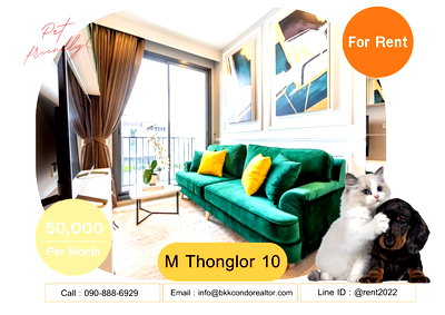 คอนโดให้เช่า : 🍀🍀🍀 Pet-friendly🐶🐱 ให้เช่า📌เอ็ม ทองหล่อ 10 📲 Line: @rent2022 🚆 BTS ทองหล่อ🔖PTC: A01577