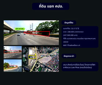 Land for sale วิทยาลัยพยาบาลทหารอากาศ : Prime land for sale near BTS Yaek Kor Por Aor Station