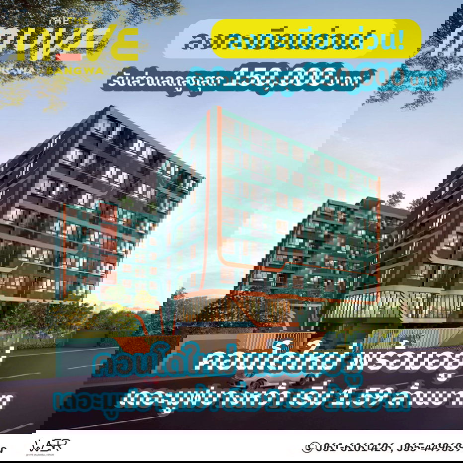 รูป The MUVE Bangwa” โครงการใหม่จากแสนสิริ เริ่ม 1.59 ล้าน✨เปิดชมตึกจริงและเปิดจองครั้งแรก 21 - 22 ก.พ. 69 - รูปที่ 1/6
