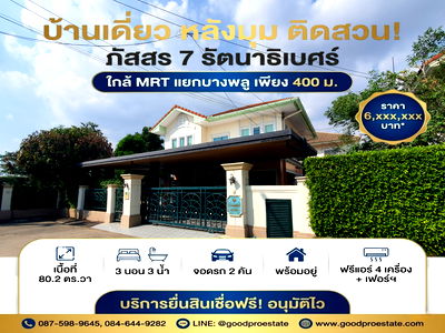 Houses for sale Nonthaburi : Corner 2-Storey Detached Home Next to Private Garden – Only 400 m to MRT Bang Phlu | 80.2 sq.w. Land | 180 sq.m. Living Space