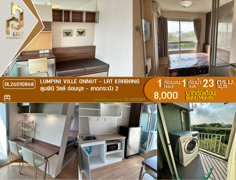 DL26010868 ให้เช่าคอนโด ลุมพินี วิลล์ อ่อนนุช - ลาดกระบัง 2 (Lumpini Ville Onnut - Lat Krabang 2 ) ใกล้ รถไฟฟ้า Airport Link ลาดกระบัง พร้อมเข้าอยู่ โทรด่วน 0656133286 LineID @534wlwof