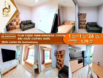 ขายคอนโด : DL26020443 ขายคอนโด พลัม คอนโด รามคำแหง สเตชั่น (Plum Condo Ramkhamhaeng Station) ใกล้ ARL รามคำแหง พร้อมเข้าอยู่ โทรด่วน 0800343450 LineID @655ebbvc