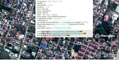 ที่ดิน เมืองอุดรธานี อุดรธานี : ขายที่ดินเปล่า 155 ตรว. อ.เมือง จ.อุดรธานี