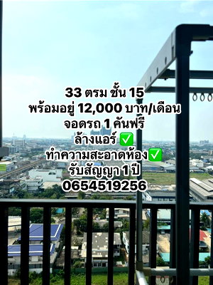 Condos for rent : For rent : Niche MONO Sukhumvit-Bearing 33sqm 12