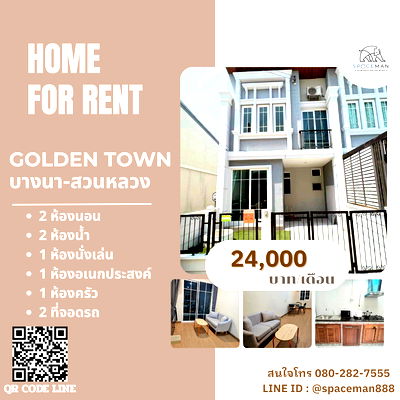 Townhouses for rent Bangkok : 📣🌈🏡 House for Rent: Golden Town 3 Bangna-Suan Luang. Fully furnished and ready to move in. Pet friendly 🐕