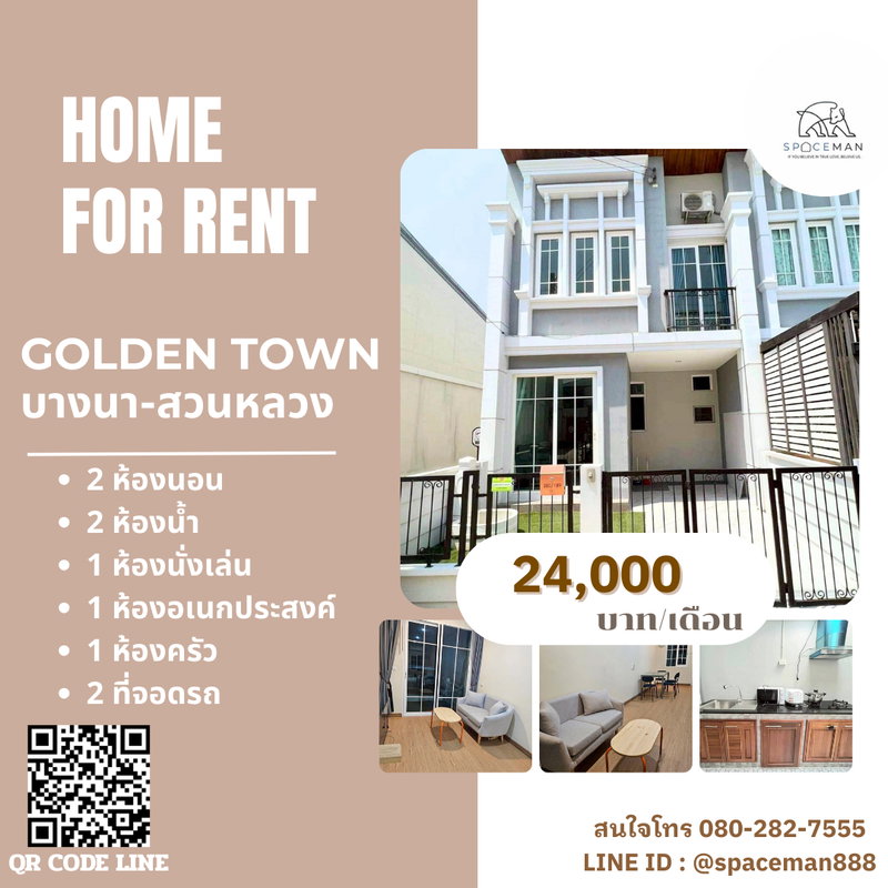 ทาวน์โฮมให้เช่า : 📣🌈🏡 เช่าบ้าน โกลเด้นทาวน์ 3 บางนา-สวนหลวง(Golden Town Bangna -Suan Luang) ตกแต่งพร้อมเข้าอยู่ Pet friendly 🐕