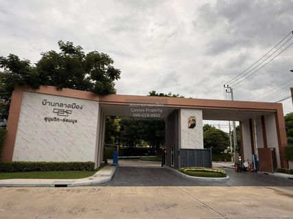 ขายทาวน์เฮ้าส์/ทาวน์โฮม บ้านกลางเมือง สุขุมวิท - อ่อนนุช MRT-สุขุมวิท ประเวศ เขต ประเวศ กรุงเทพ CX-133690 ✅ ทักไลน์ @connexproperty ตอบทันที ทีมงานมืออาชีพ ✅