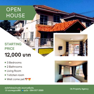 Houses for rent Udon Thani : For rent 3bedroom ready to move in