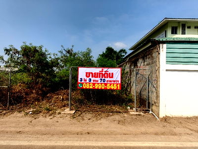 ที่ดิน เขตลาดกระบัง : 💥 ขายที่ดินลาดกระบัง ผืนใหญ่ 3 ไร่ 3 งาน 70 ตร.ว.