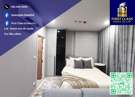 รูปภาพ 🏠 ให้เช่าคอนโด NUE Riverest Ratburana ติดริมแม่น้ำเจ้าพระยา 🏠