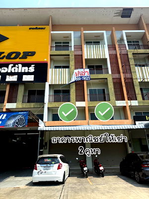 เช่าอาคารพาณิชย์ ชลบุรี : ให้เช่าอาคารพาณิชย์ 4 ชั้นครึ่ง “แหลมฉบัง / บางละมุง” ติดถนนสุขุมวิท ทำเลดีมาก เหมาะสำหรับทำธุรกิจทุกประเภท