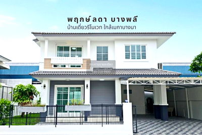 Houses for sale Market Village Suvarnaphumi : For Sale House , Pruklada Bangplee , newly renovated , Bang Phli Yai , Bang Phli , Samut Prakarn , CX-138171 ✅ Live chat with us ADD LINE @connexproperty ✅