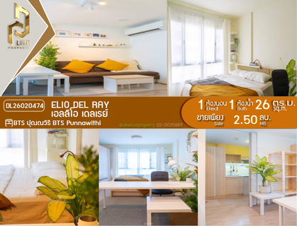 DL26020474 Condo for sale, Elio Del Ray near BTS Punnawithi, ready to move in, call urgently 0614453194 LineID @162cjixi