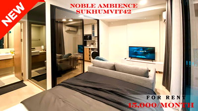 เช่าคอนโด ซอยทองหล่อ (สุขุมวิท 55) : 🍀🍀🍀BEST DEAL 🌸  ให้เช่า 📌 โนเบิล แอมเบียนส์ สุขุมวิท 42(Line:@rent2022) ห้องว่างราคาดี พร้อมเข้าอยู่✨A01458