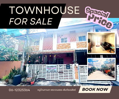 ทาวน์โฮม สมุทรสาคร : ขายทาวน์เฮ้าส์ ม.กานดา พระราม 2-พันท้ายฯ