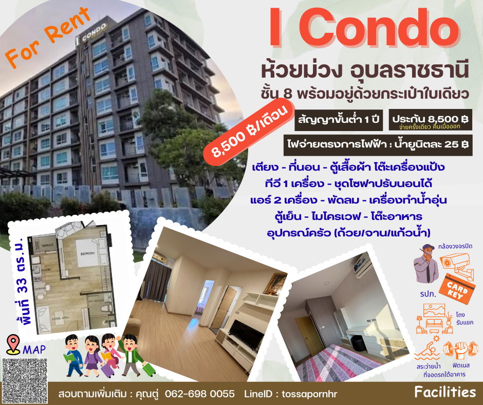 picture I Condo at Mueng Ubonratchathani - 1/7