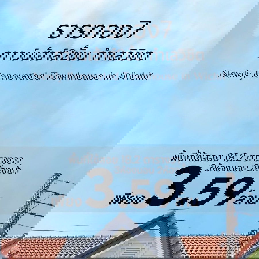 รูป หมู่บ้านธารทอง7, ทำเลวิชิต  ใกล้ถนนขวาง โลตัสเจ้าฟ้า แบบบ้านทาวน์เฮาส์2ชั้นรีโนเวทใหม่ - รูปที่ 1/23