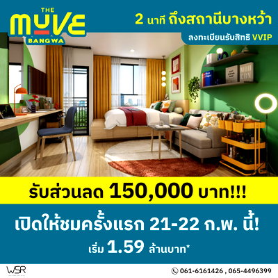 ขายคอนโด : #จองให้ทัน จำกัดสิทธิ คอนโดใหม่จากแสนสิริ เพียง 𝟭.𝟱𝟵 ล้าน* ✨เปิดจองครั้งแรก 21 - 22 ก.พ. 69